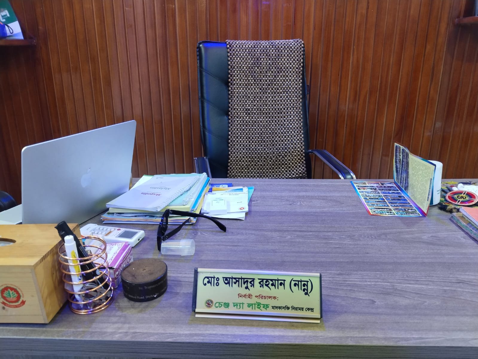 Change The Life office